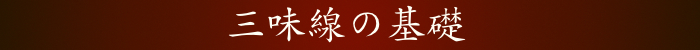 �O�����̊�b
