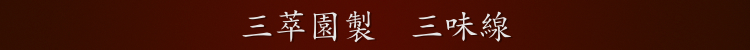オーダメイド