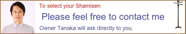 Shamisen contact