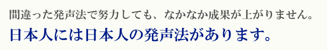和の発声