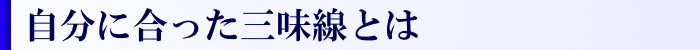 教室選び