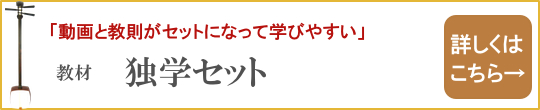 三味線 独学セット