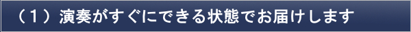 三味線は演奏可能な状態