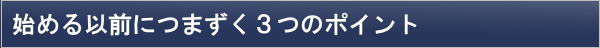 三味線を初心者が始める3つのポイント