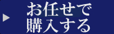 お任せ三味線