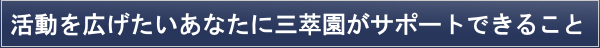 三味線の活動