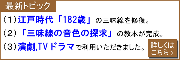 最新トピック