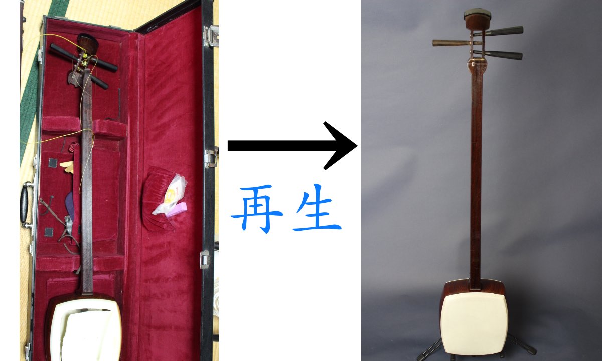 三味線の再生事例